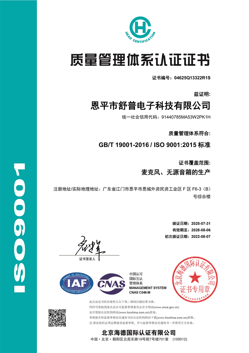 Certificate 2 Certificate 2
