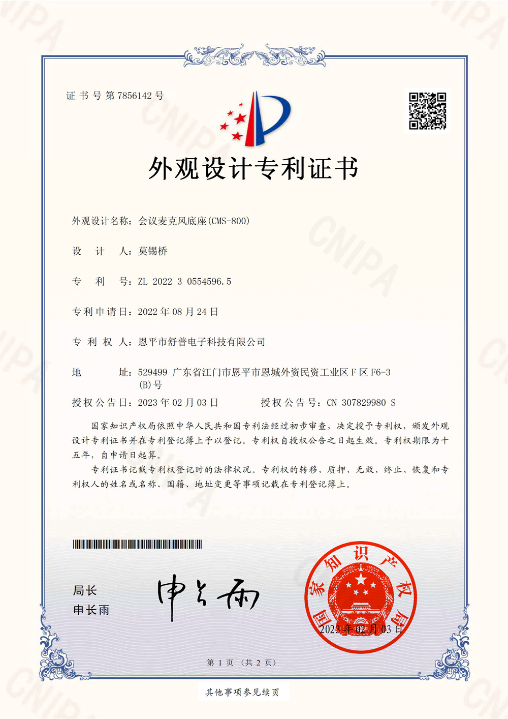 Certificate 6 Certificate 6